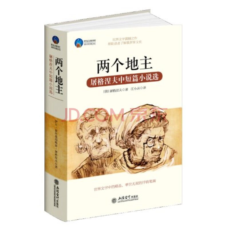 窍立通搭档的功效机理