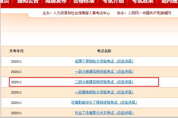 二建准考证怎么打印,去哪里打印