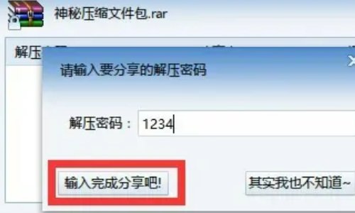 迅雷如何破解加密文件