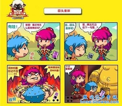 还珠囧格的回应