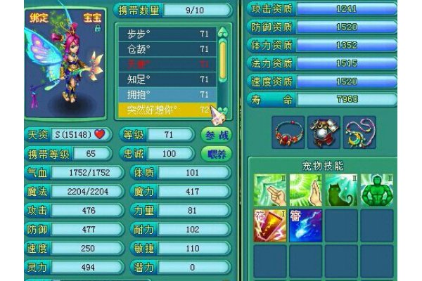 求神武50装备属性