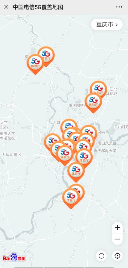 重庆电信5g覆盖查询