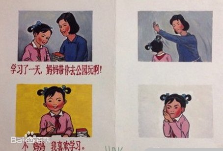 这图出自哪里？