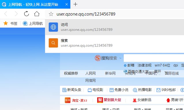 怎样不用登录qq就可以看到别人的空间?