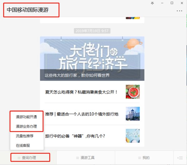移动怎么拨打英国的号码