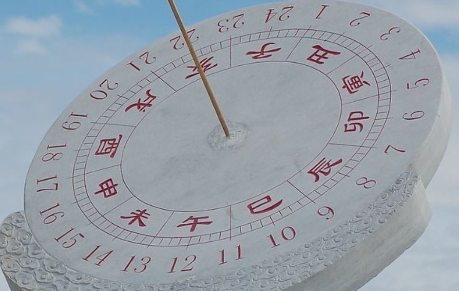 晚九点是什么时辰？