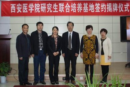 西安联合学院医学院的学院简介