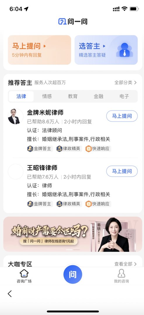 我的问一问如何开启呢？