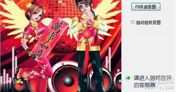 QQ炫舞ET自动答题器怎么用 ET自动答题器下载