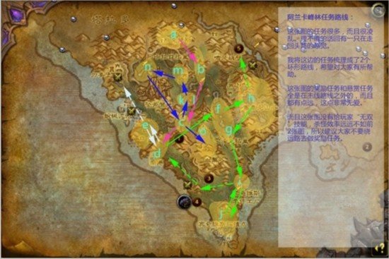 魔兽世界6.0要塞前哨建筑怎么选择 阿兰卡峰林任务线怎么走