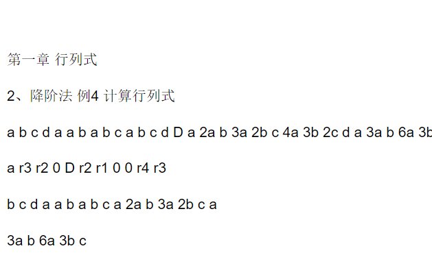 二阶方阵的行列式怎么求？
