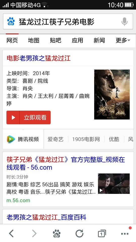 电影《猛龙过江》完整版的下载链接