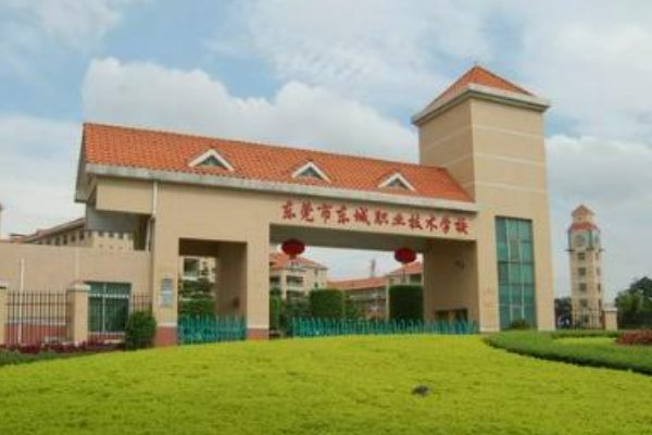 东莞公立职高有哪些学校