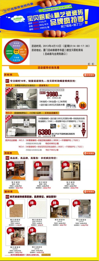 东南团购网的目标