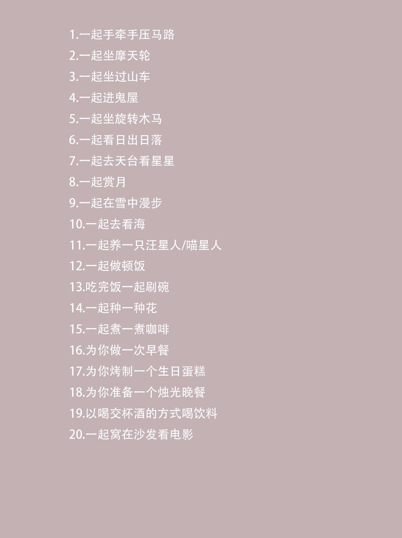 和男朋友在哪里做过最刺激的事情?