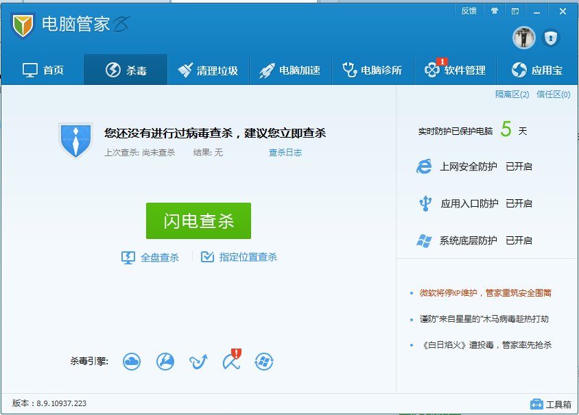 月魔辅助免费版本有病毒吗??跪求高人解答!