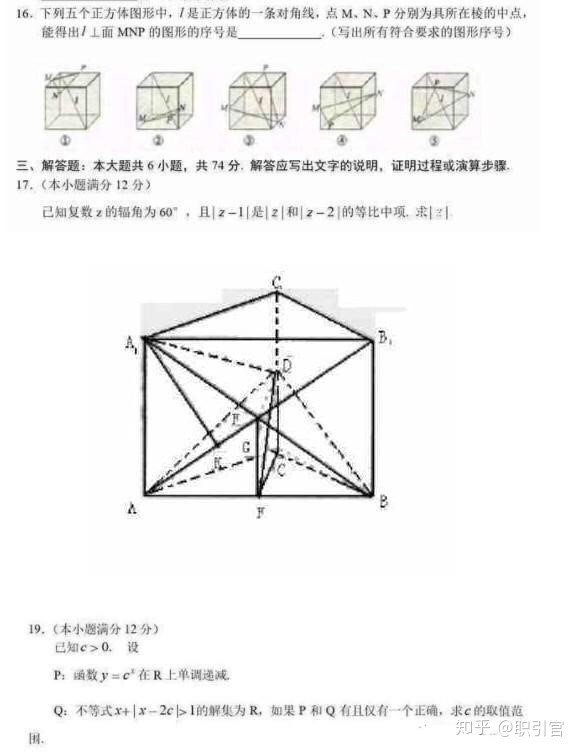03年高考江苏的数学满分谁得的?