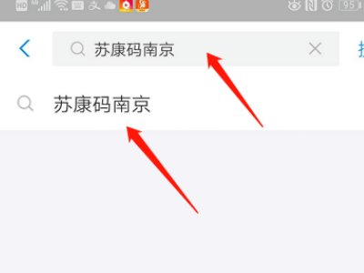 儿童苏康码显示身份已存在吗?