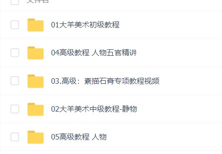 谁知道美术教程的网站，就是示范画画。素描色彩，视频可以下载的。