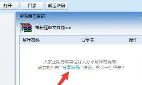 迅雷如何破解加密文件
