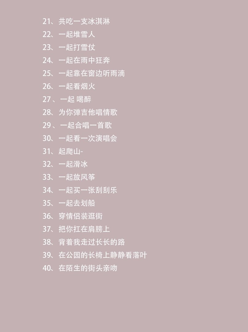 和男朋友在哪里做过最刺激的事情?