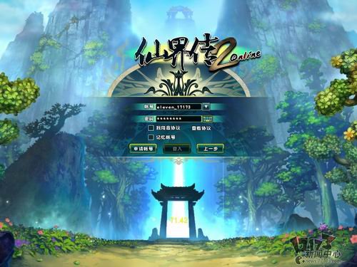 仙界传2的游戏配置