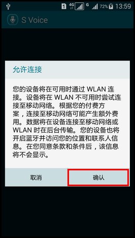 如何关闭三星手机s voice