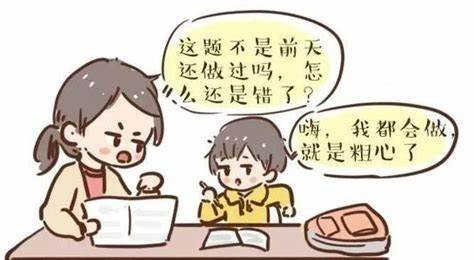 粗心的什么填空