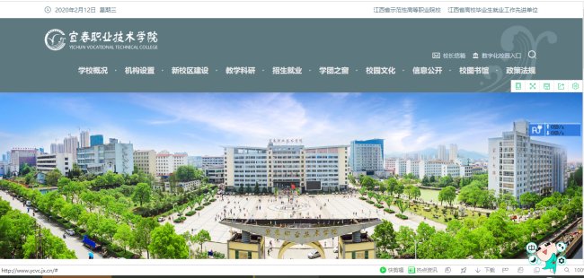 宜春职业技术学院怎么查分数？