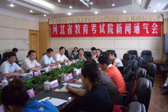 河北省教育考试院电话是多少？
