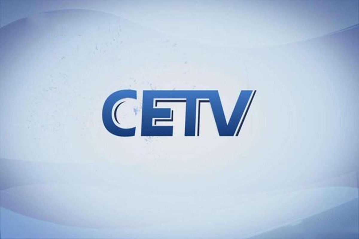 cetv什么频道