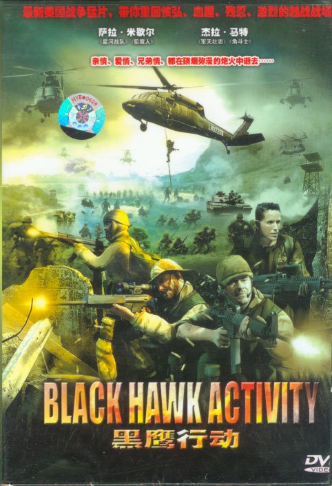 黑鹰行动的行动背景