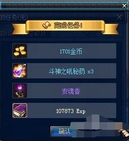 DNF制作镇魂香任务