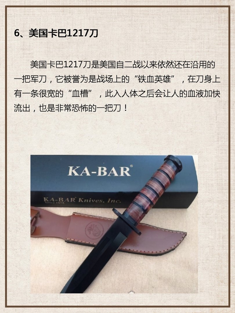 世界十大禁用恐怖刀