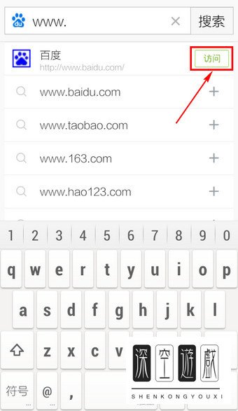 手机百度网址怎么输出 手机百度输入网址方法