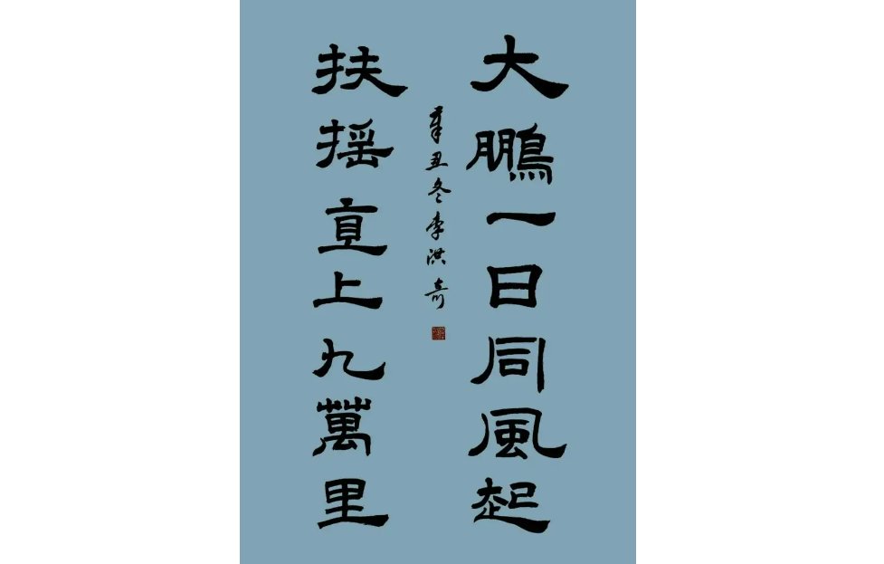 “大鹏一日同风起，扶摇直上九万里”是什么意思？