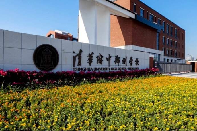 清华附中有哪些分校