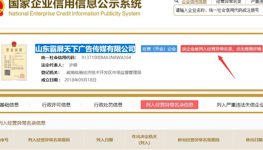 霸屏天下是什么？