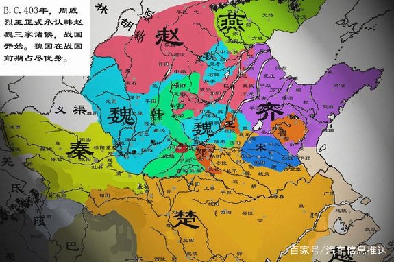 战国七雄分布图