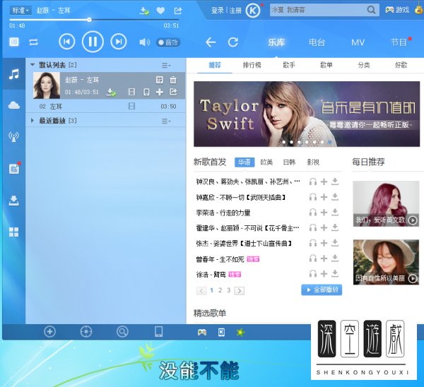 怎么下载歌词？