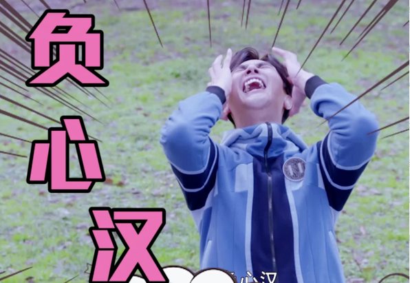 负心汉，是什么意思