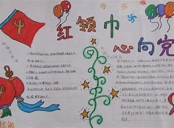 我和我的祖国手抄报内容资料