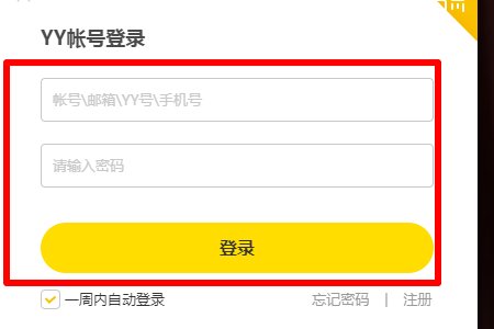 网页怎么登陆yy语音？