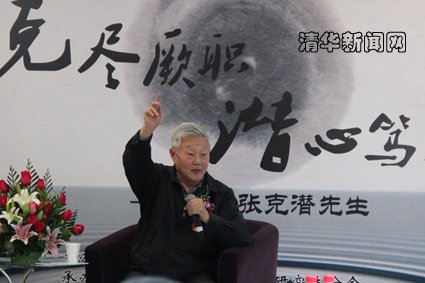 张克潜的个人简历