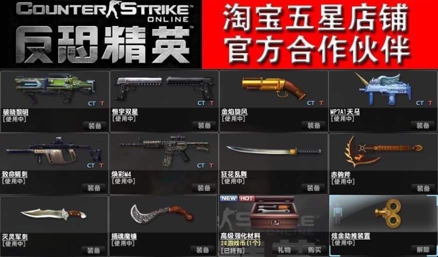 金焰旋风的实战数据