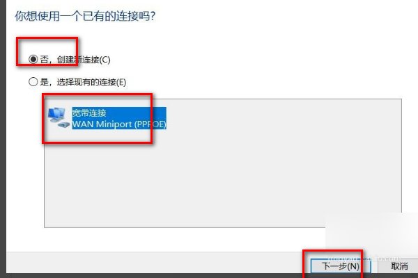 用电脑第一次连接网线上网时怎么设置?
