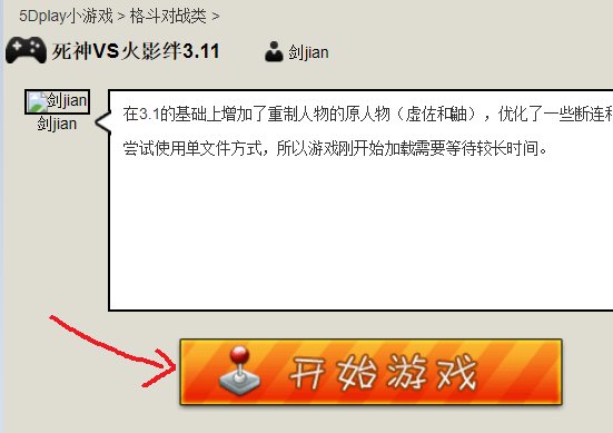 5dplay小游戏是哪个？