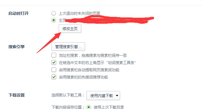 360浏览器主页hao360 怎么去掉