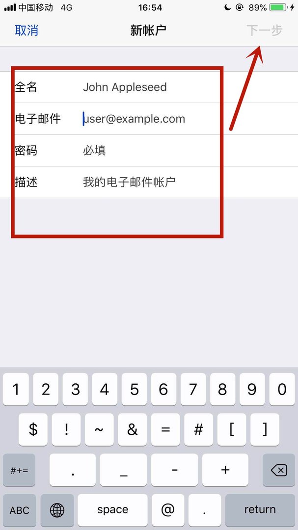 苹果手机怎么注册foxmail邮箱?