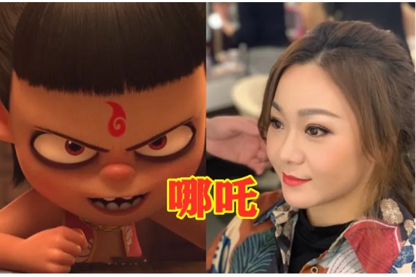 哪吒之魔童降世配音演员表